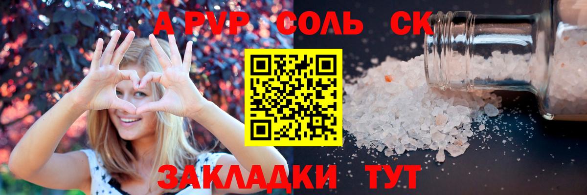 APVP VHQ Новый Уренгой