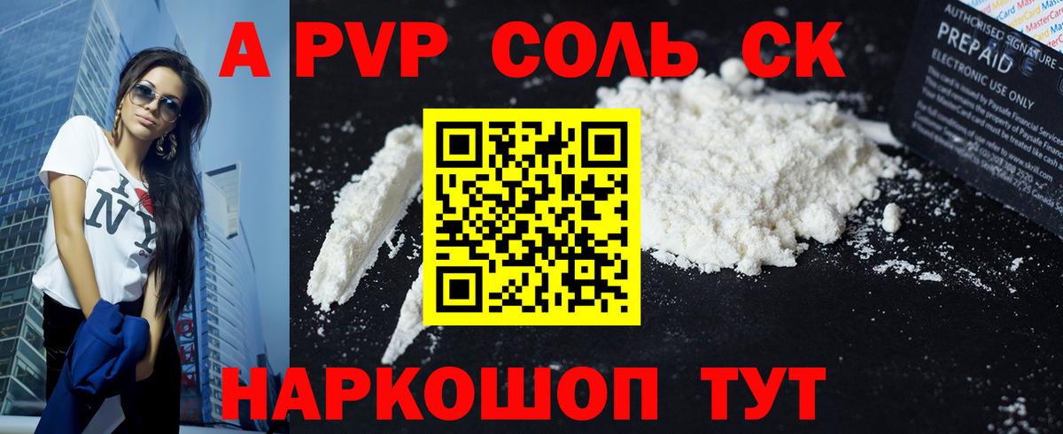 Alfa_PVP мука  Вход с VPN  Новый Уренгой  Alpha PVP Соль 