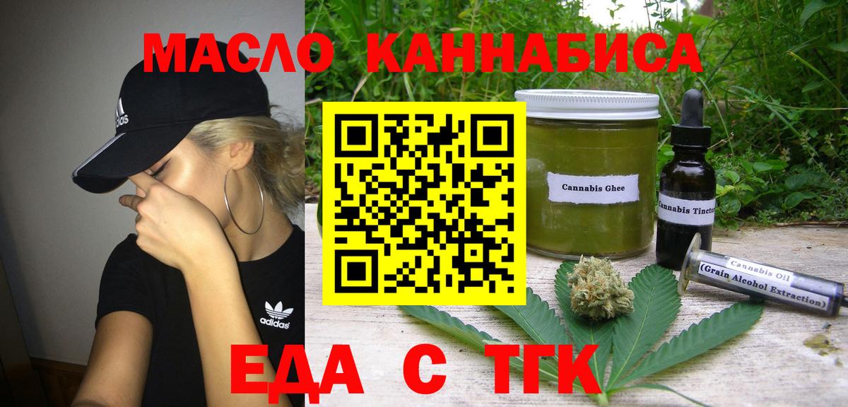 Печенье с ТГК марихуана Новый Уренгой