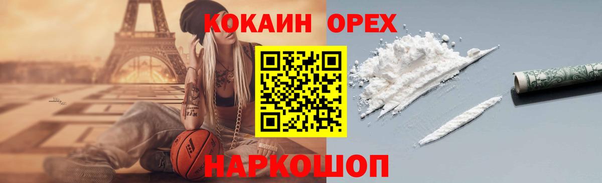 Новый Уренгой  COCAIN  Вход с VPN  Cocaine Эквадор 
