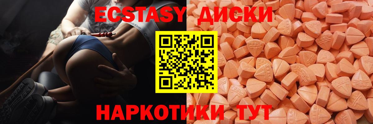 Экстази  цены наркотик  Экстази ешки  Вход с VPN  Новый Уренгой  ЭКСТАЗИ mix 