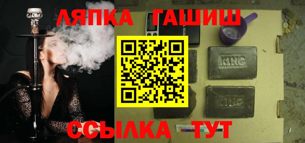 ГАШИШ hashish Новый Уренгой