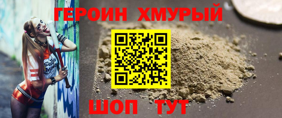 Новый Уренгой  Героин белый  Вход с VPN 