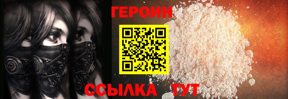 Героин гречка Новый Уренгой