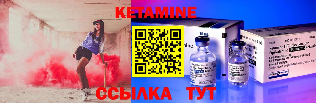 КЕТАМИН ketamine  Вход с VPN  Новый Уренгой 