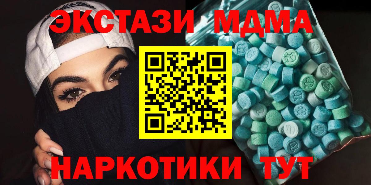 МДМА  MDMA кристаллы  Вход с VPN  MDMA crystal  Новый Уренгой 