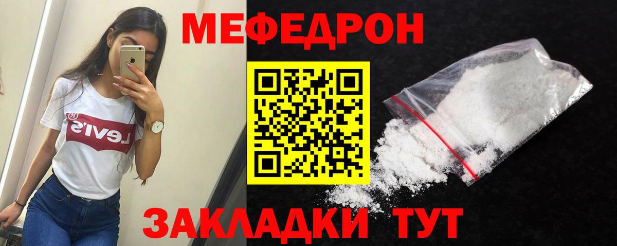МЕФ  Новый Уренгой