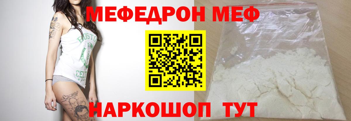 МЕФ  hydra онион  МЕФ mephedrone  Новый Уренгой  Мефедрон mephedrone  Вход с VPN  Мефедрон 