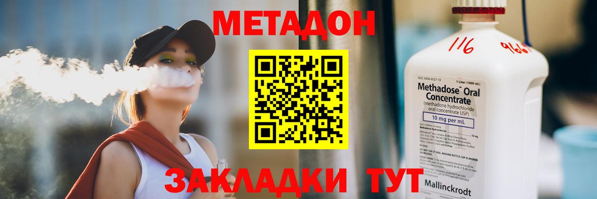 МЕТАДОН methadone  Метадон VHQ  мега зеркало  Новый Уренгой  Вход с VPN 
