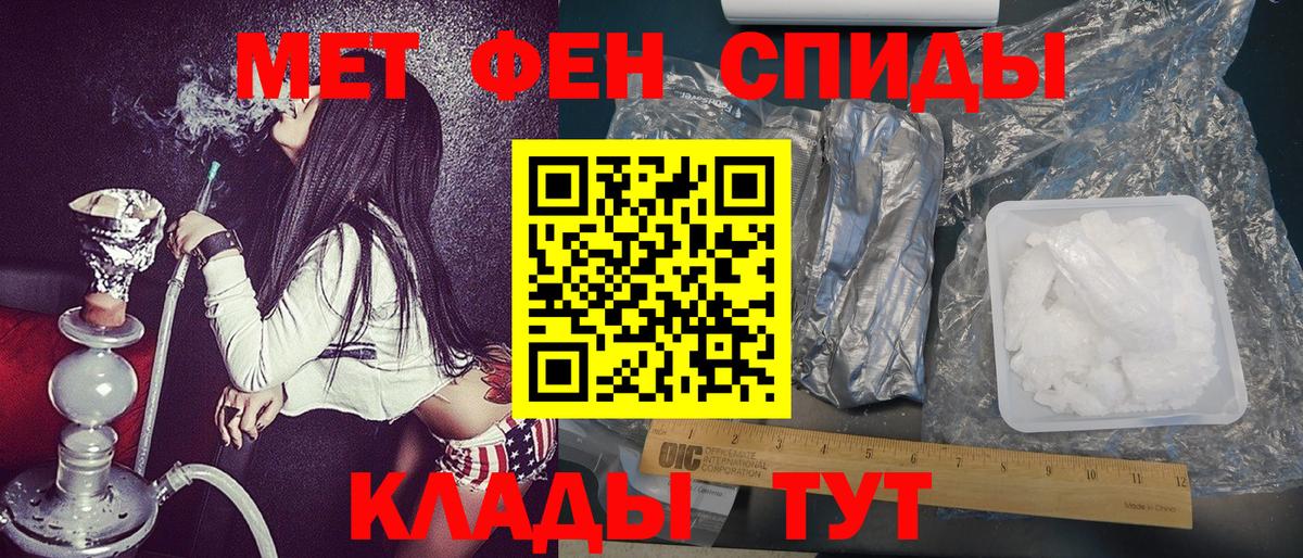 Первитин Methamphetamine Новый Уренгой