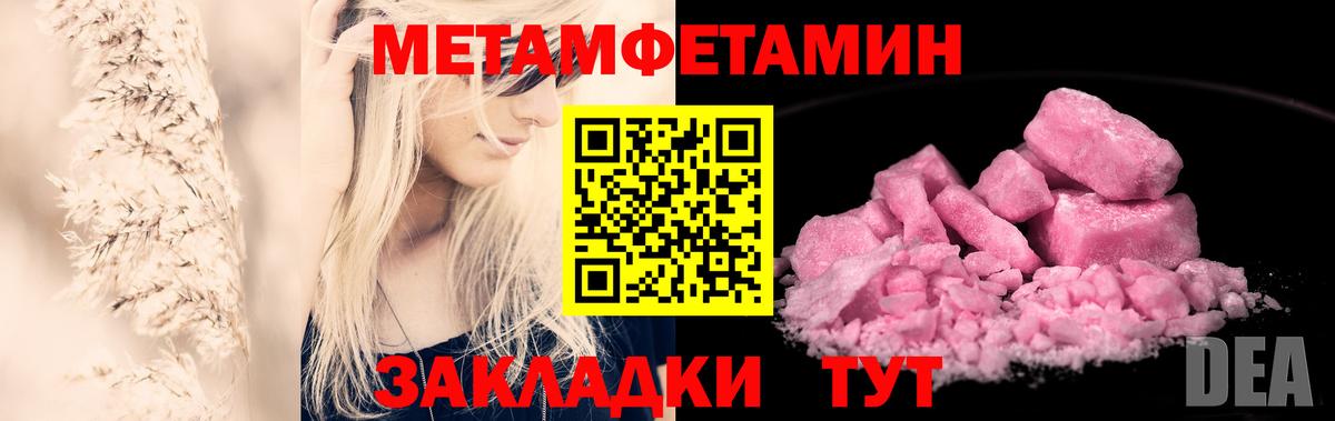 Новый Уренгой  Первитин кристалл  Вход с VPN 