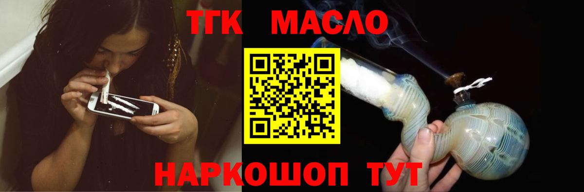 Дистиллят ТГК THC oil Новый Уренгой